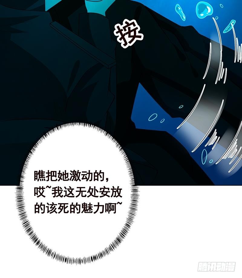第225话 Love Feeding65