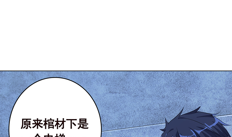 第385话 进发！地下世界34