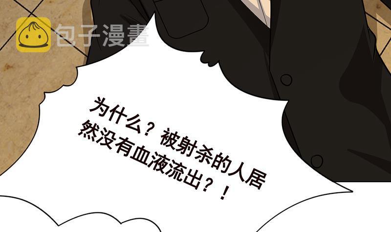 第282话 寄生型变异体20