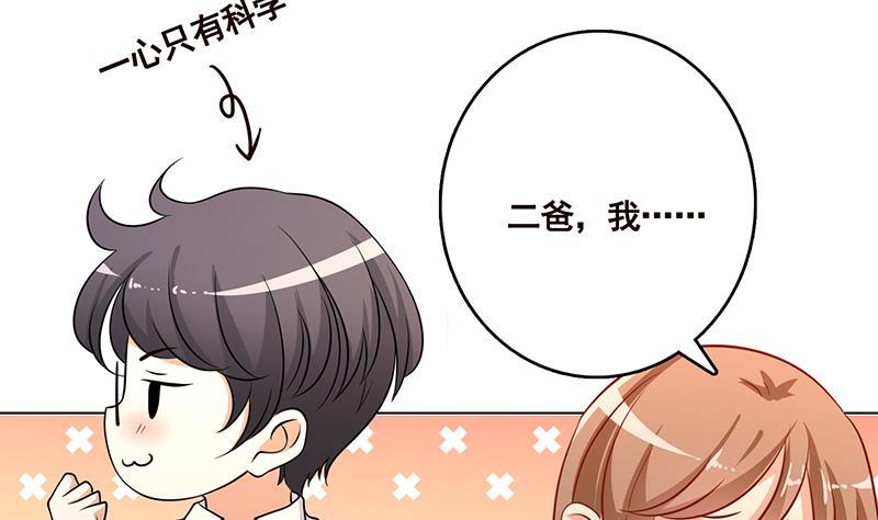 第233话 慈悲之刃4