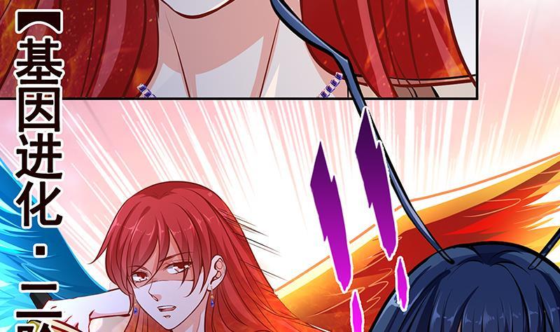 第256话 女王现身34