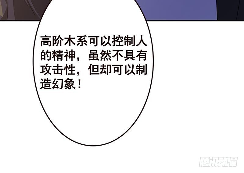 第145话 你当我傻吗？！64