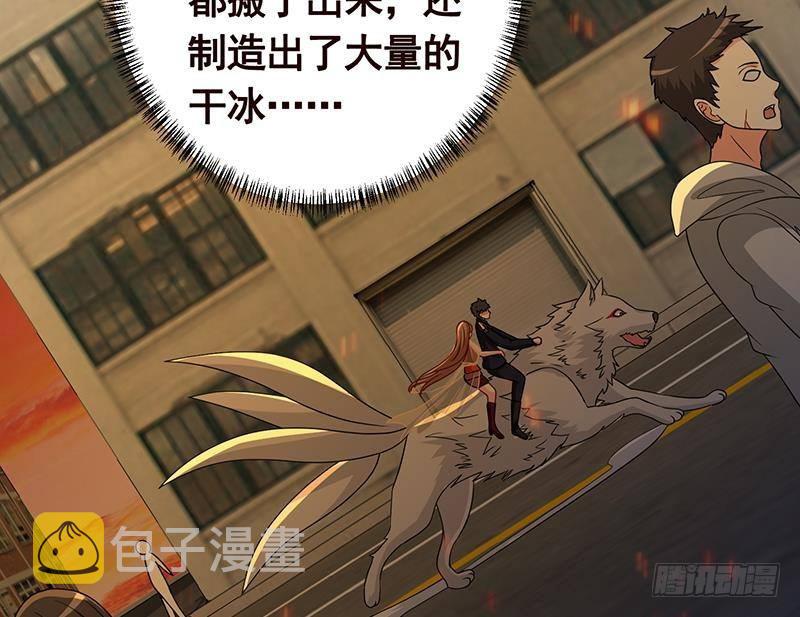 第314话 你护苍生，我护你29