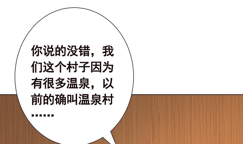 第229话 天女的恩惠59