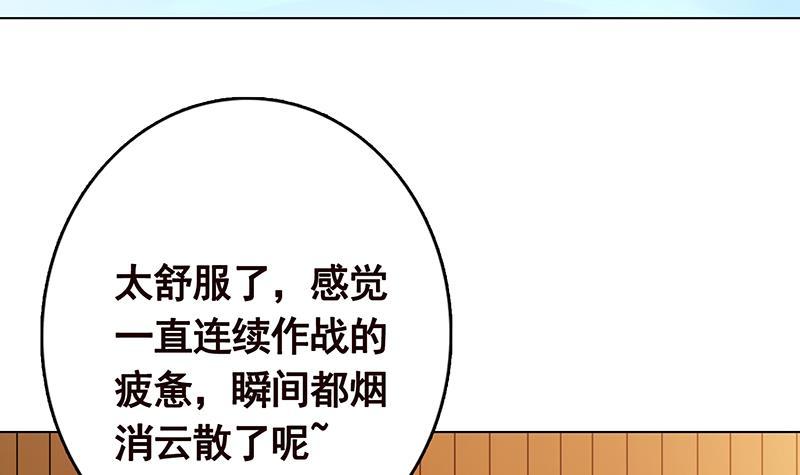 第230话 便宜你了18