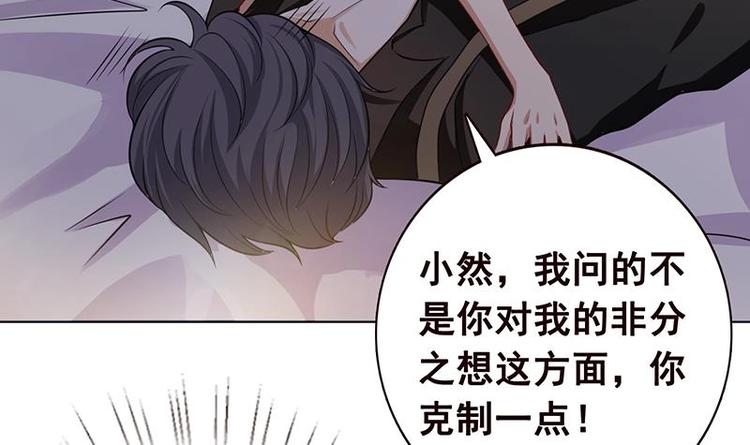 第21话 非分之想39