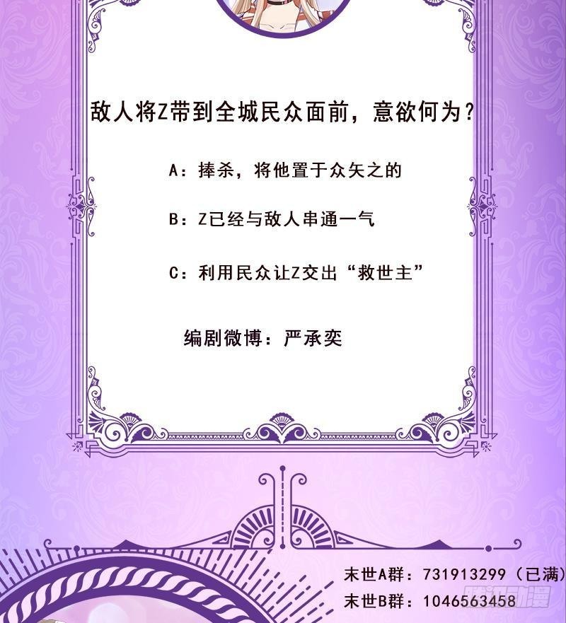第261话 爲你，我愿化身恶魔72