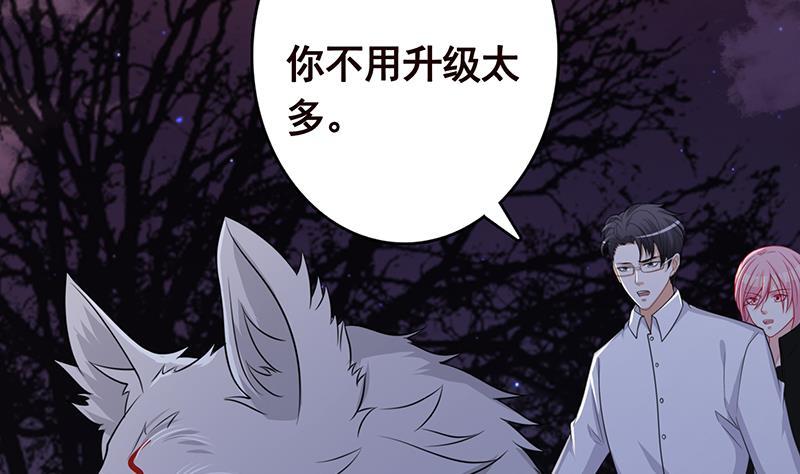 第220话 血肉植物8