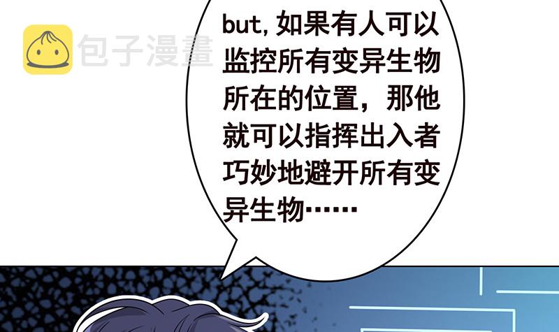 第381话 看不见的安全通道61