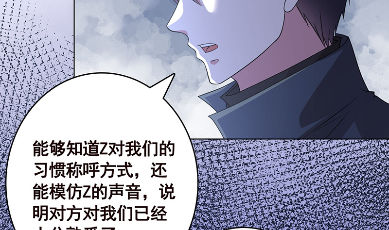 第390话 不要信与你通话的人35