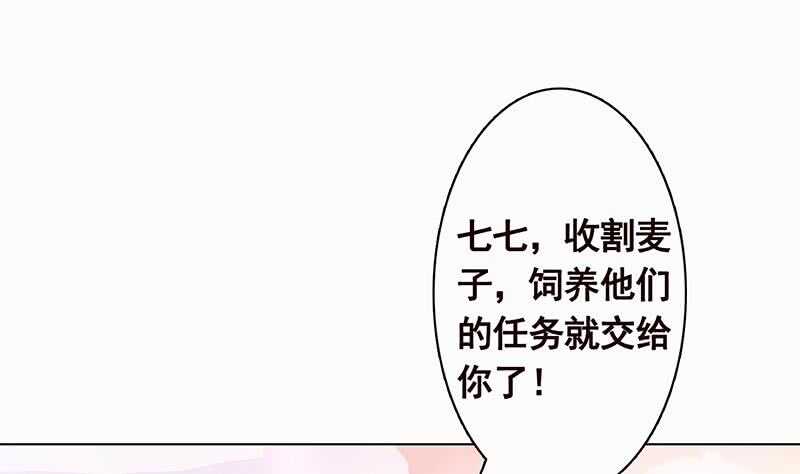 第144话 食色性也53