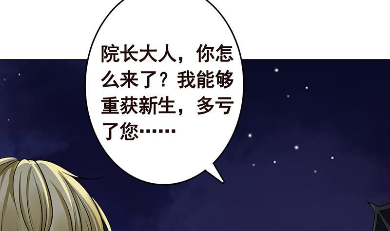 第293话 从天而降的救援者63