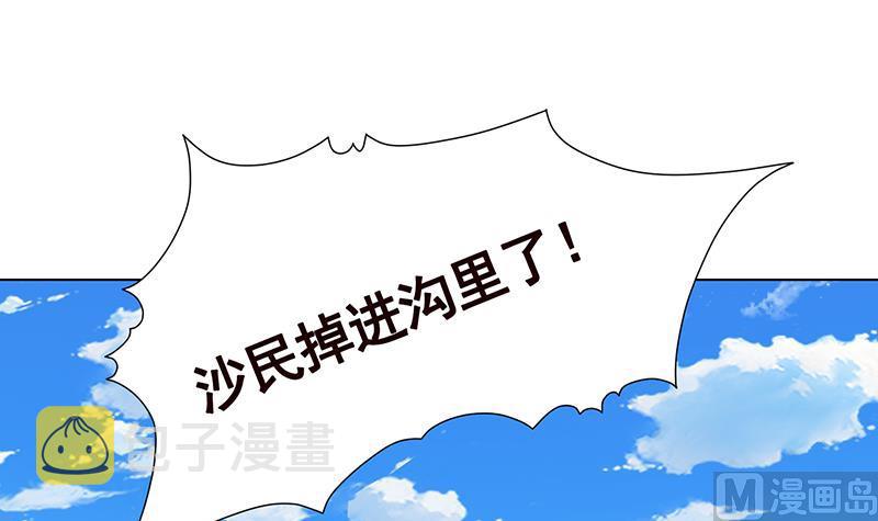 第259话 姐的男人，你觊觎不得18