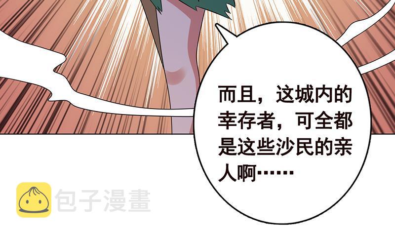 第271话 原来你喜欢笨蛋20