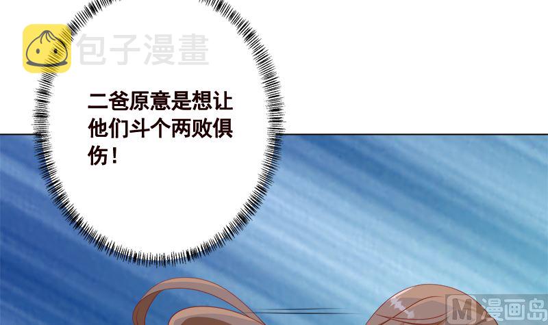 第419话 兄妹12