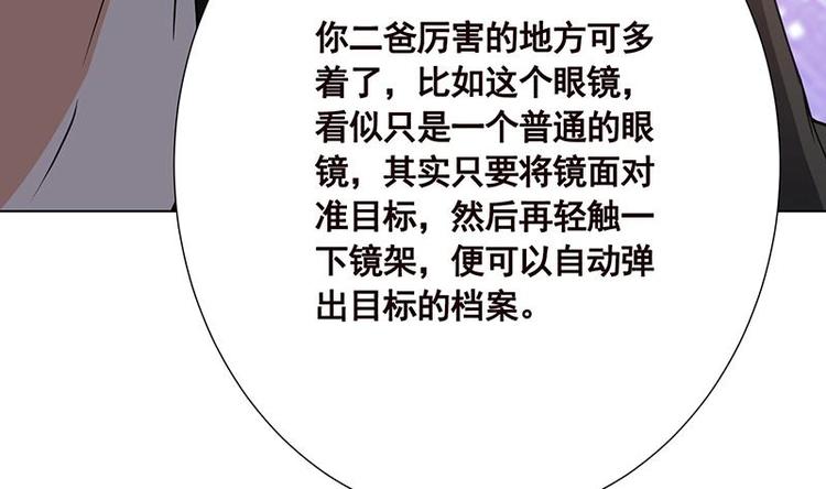第24话 炫酷机械臂34