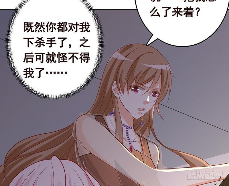 第240话 我要你陪葬41