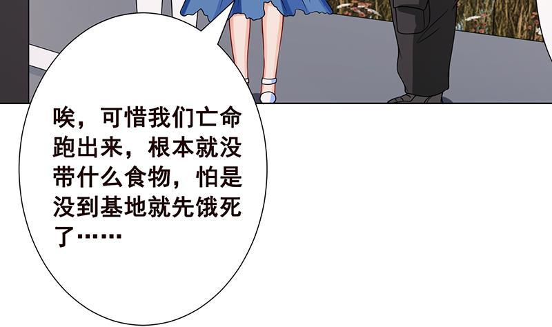 第66话 迷药23