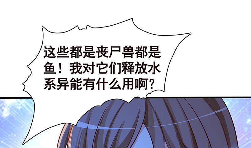 第120话 最强异能13