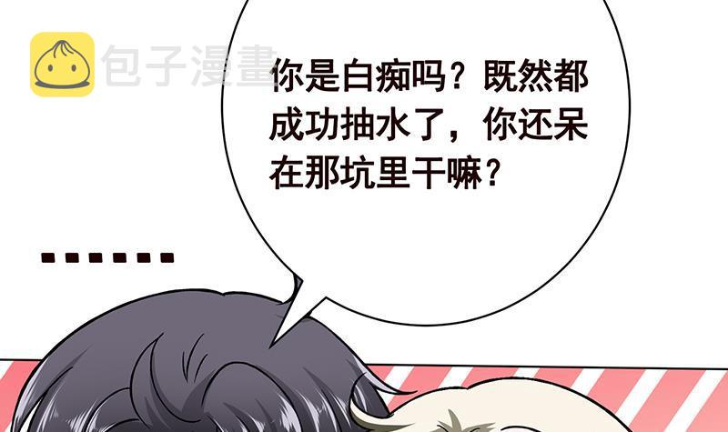 第161话 肮脏的交易52