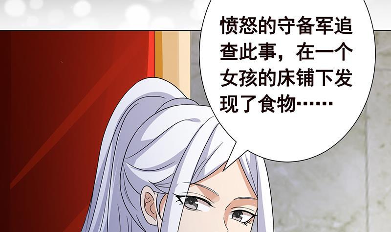第309话 凰的恶忆26