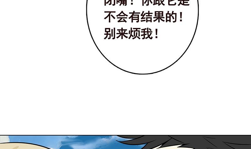 第296话 你跟它是不会有结果的58