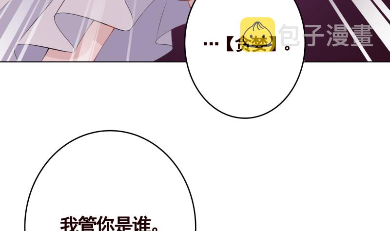 第401话 说出吾名，吓汝一跳57