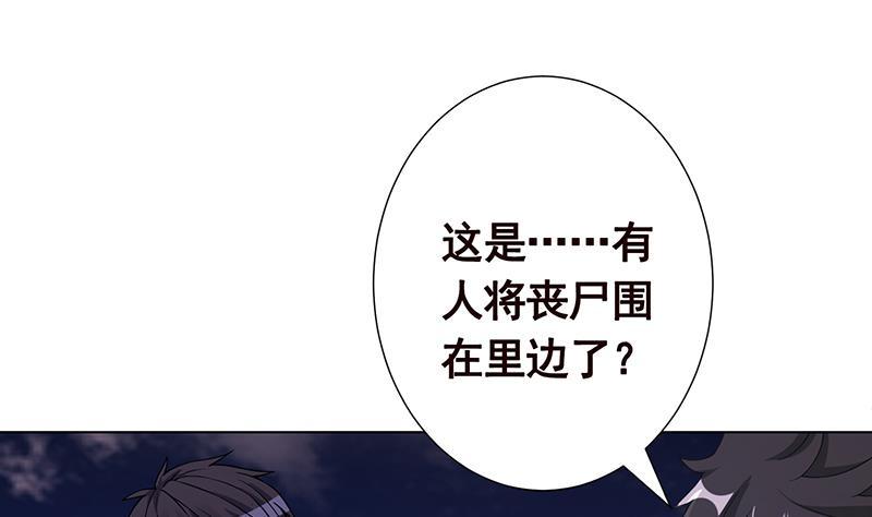 第249话 避难所1