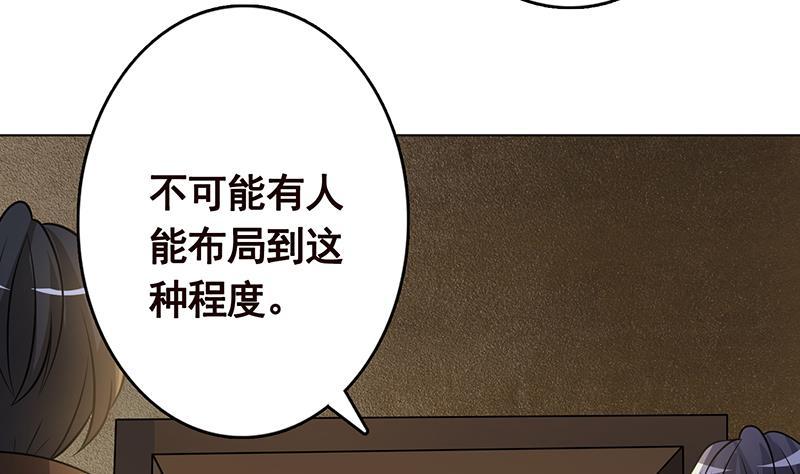 第264话 不该出现的第五人8