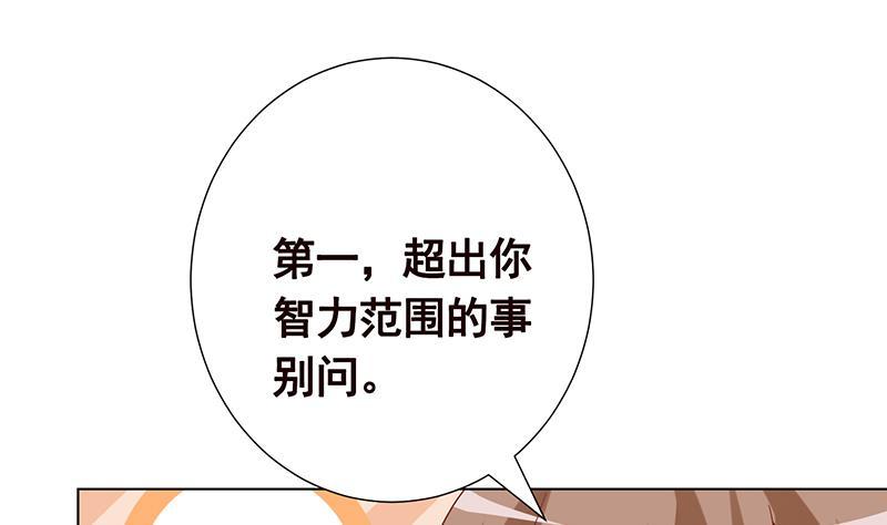 第345话 酥酥麻麻的43