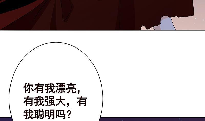 第226话 不死之蛇22