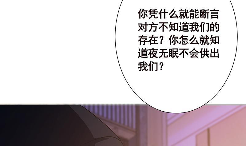 第95话 你不死，我睡不着42