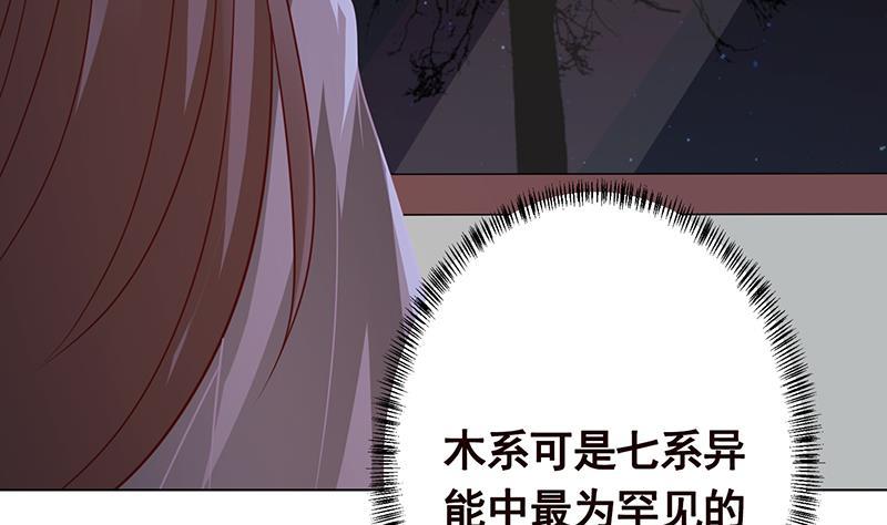 第219话 47660秒夜未央11