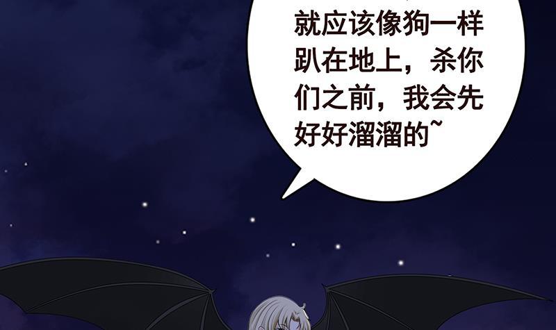 第293话 从天而降的救援者48