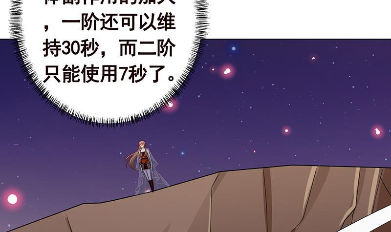 第228话 奇金天锁30