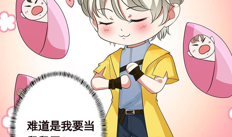 第356话 好消息和坏消息51