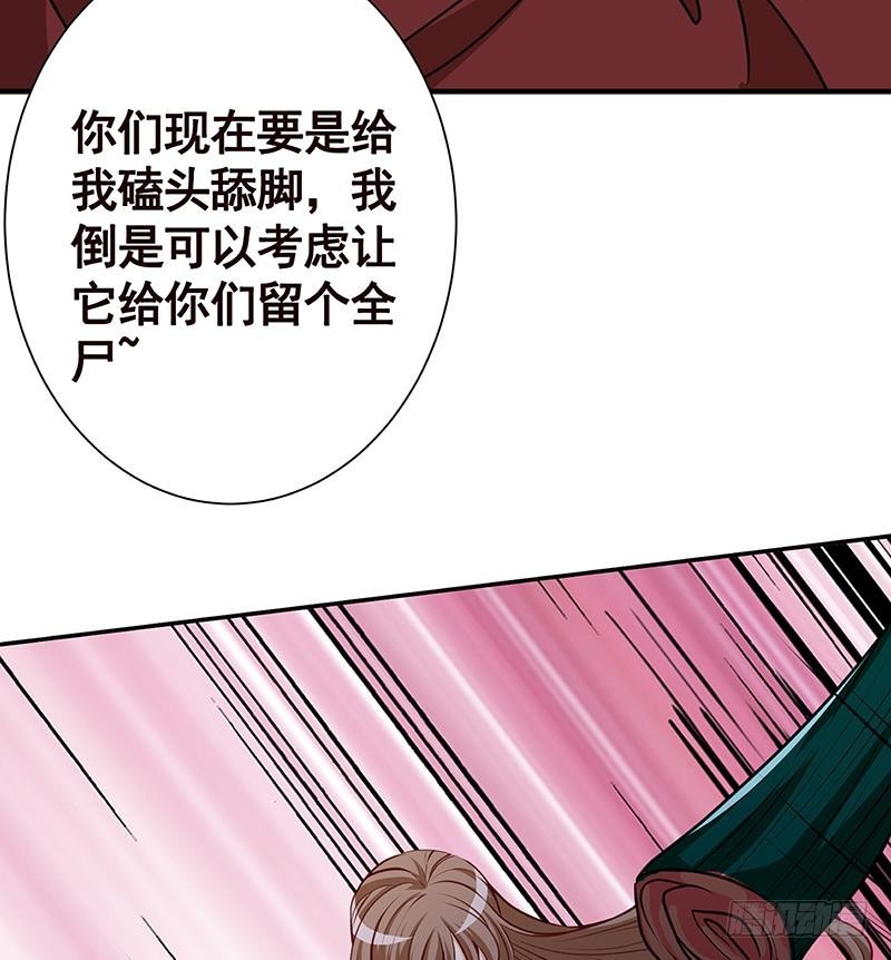 第226话 不死之蛇51