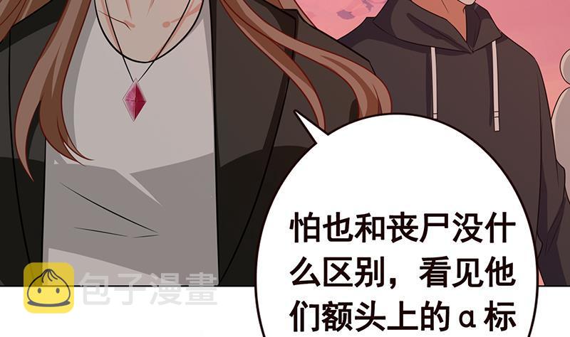 第191话 有我在，没事54