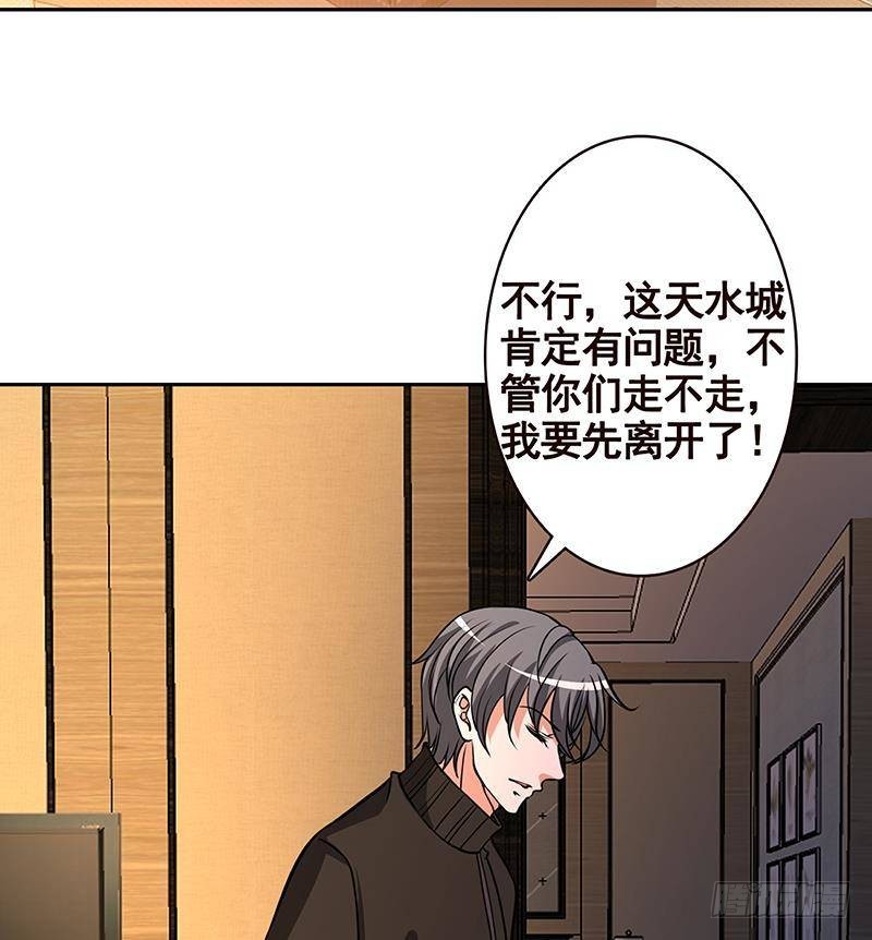 第211话 女王之姿47