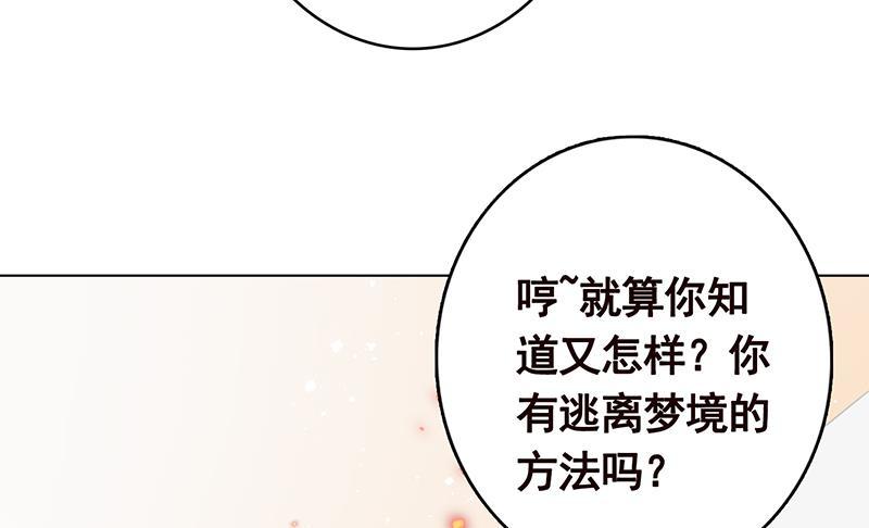 第264话 不该出现的第五人54