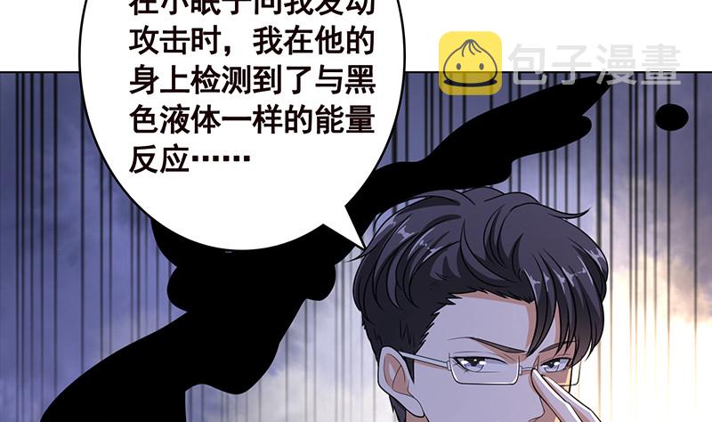 第391话 坑货的恐怖之处5