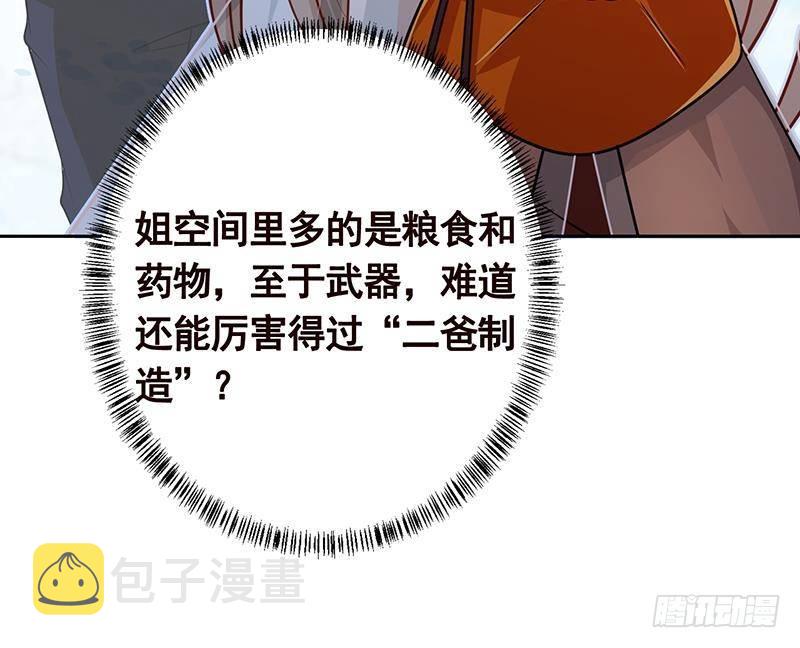 第341话 婆媳的角力24