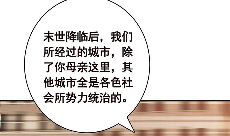 第349话 穆亦然的怀疑32