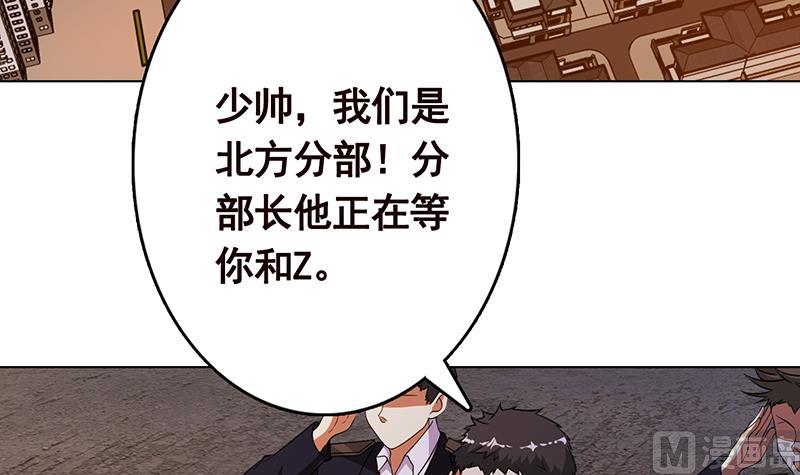 第259话 姐的男人，你觊觎不得61