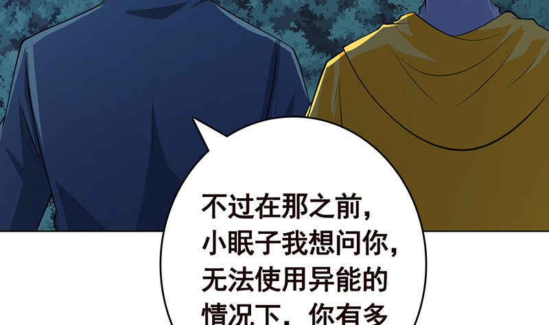 第375话 我就是那麽强大25