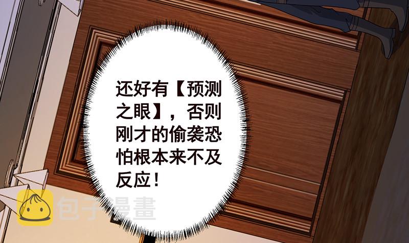 第391话 坑货的恐怖之处33