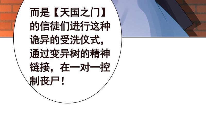 第335话 精神链接14