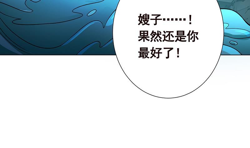 第113话 湖心别墅21