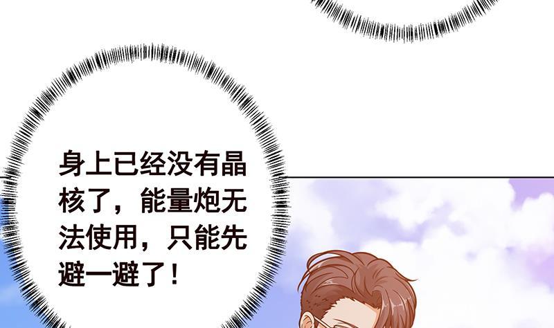 第177话 爲什麽追我28