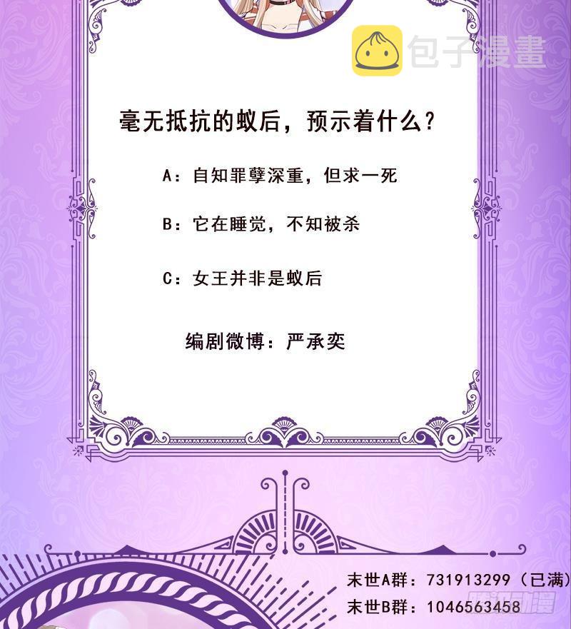 第255话 长青，我们去杀了它73